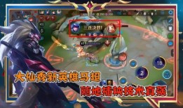 王者荣耀大仙最新爆料